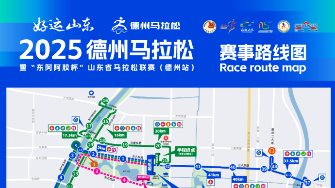 11月2日开跑！2025德州马拉松赛事路线图公布！