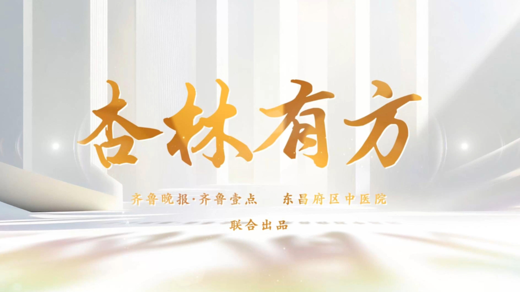 杏林有方｜告别传统手术疤痕！直视下 ERAT“搞定”阑尾炎