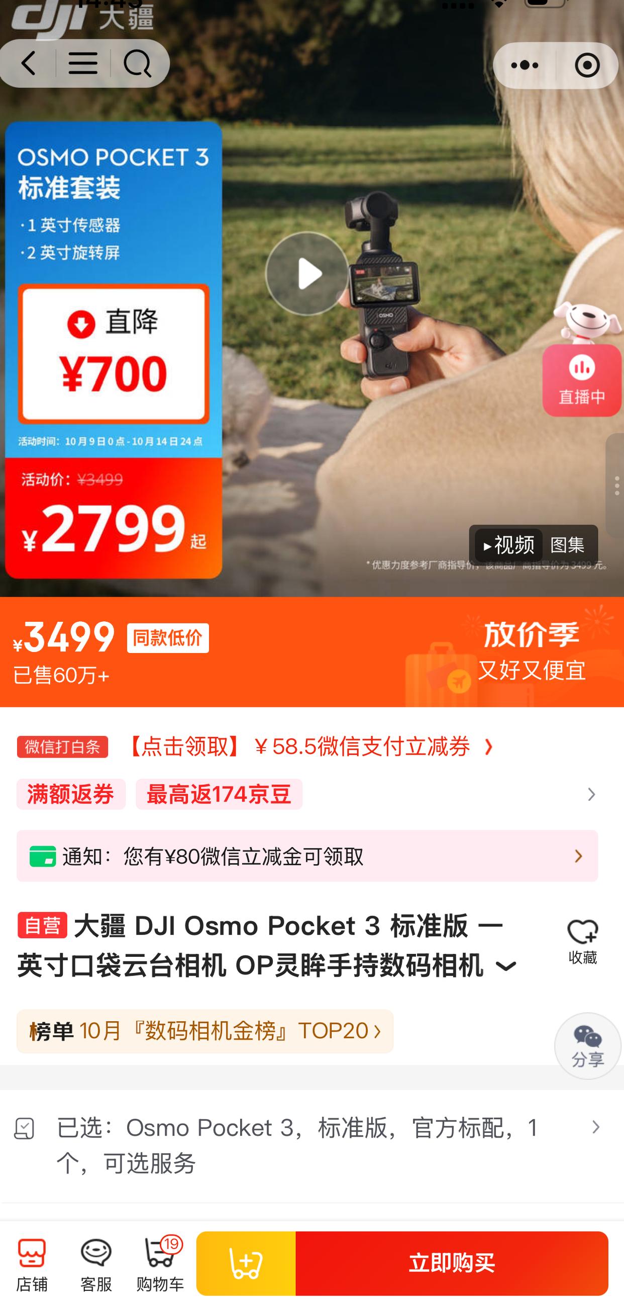 大疆回应部分产品降价：为“双十一”常规促销，线上线下统一退换货有难度，将协同优化