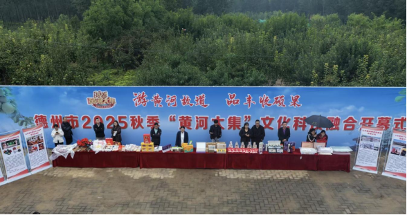 德州市：科技为笔文化为墨 农文旅融合绘就振兴新卷