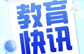 打造育人新模式！泉海学校（初中部）多措并举激活学生学习内驱力