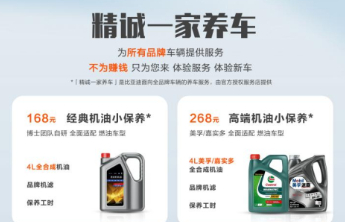 比亚迪售后入驻天猫 精诚一家养车服务全品牌车辆