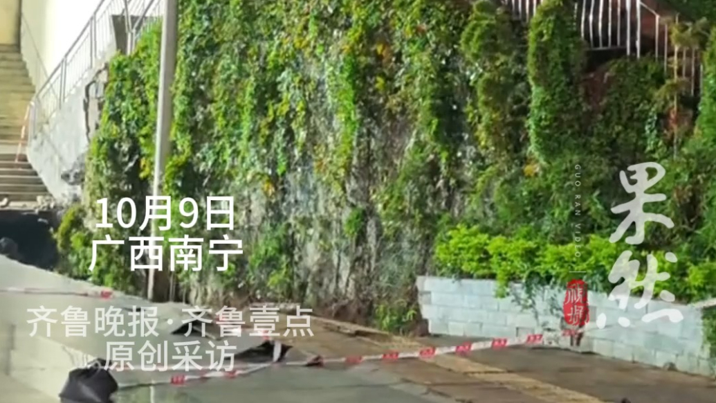 果然视频｜南宁市北大桥附近坍塌，已联合多部门处理，险情被控制