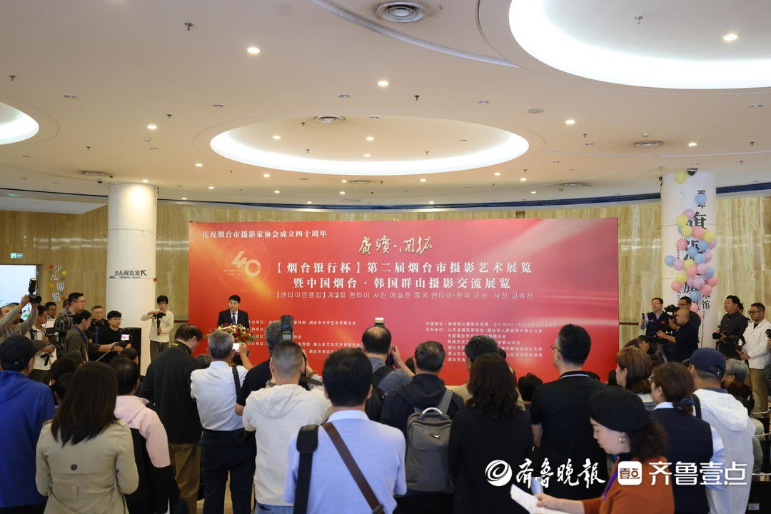 第二届烟台市摄影艺术展暨中国烟台·韩国群山摄影交流展启幕