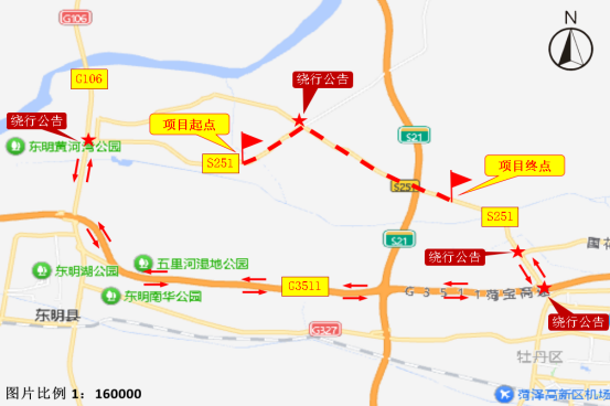 注意绕行，S251东民线东明牡丹区界至高项庄段修复养护