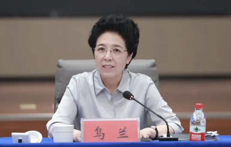 湖南省人大常委会党组书记、副主任乌兰接受审查调查