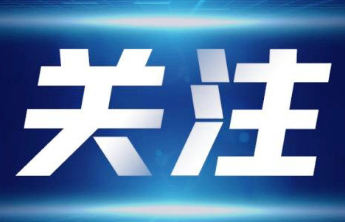 10月9日起，利津-滨州C999路公交车运行时刻有变！