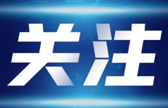 广饶县创新“无感监管”模式 打造校园食品安全智慧治理新标杆