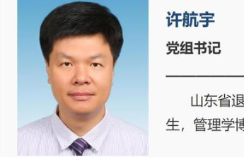 许航宇已任山东省退役军人事务厅党组书记
