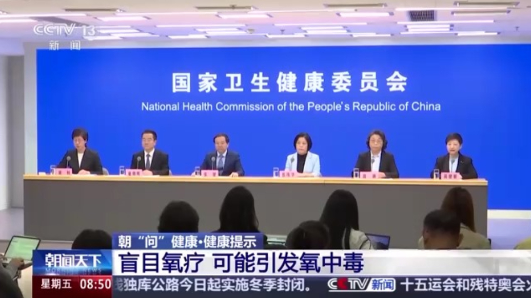 吸氧是否“多多益善”？专家：当心氧中毒