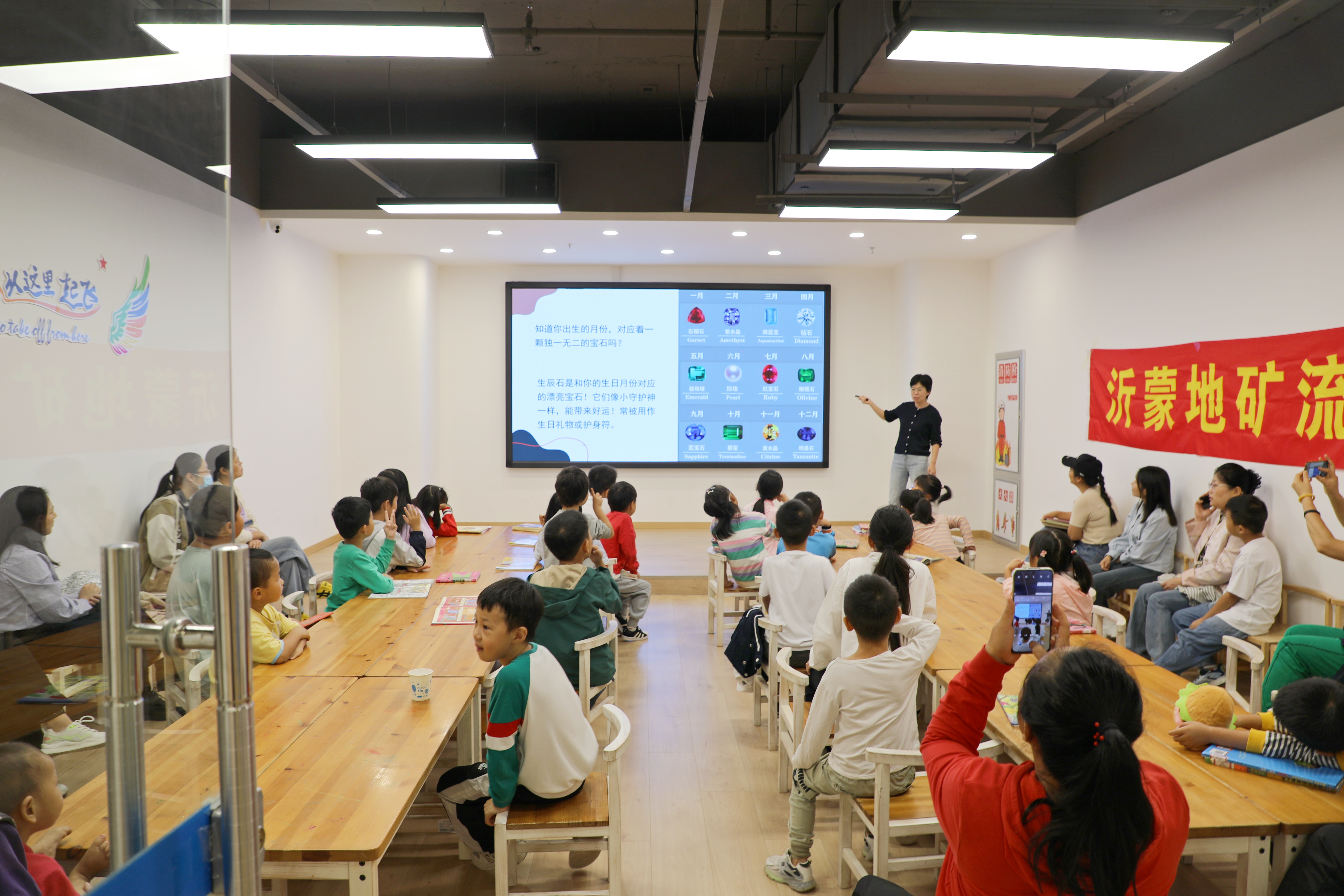 玩转“闪闪发光”的生辰石，沂蒙地矿流动小讲堂走进临沂市图书馆