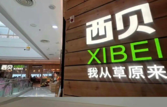西贝有门店调整logo颜色和广告语 店方回应