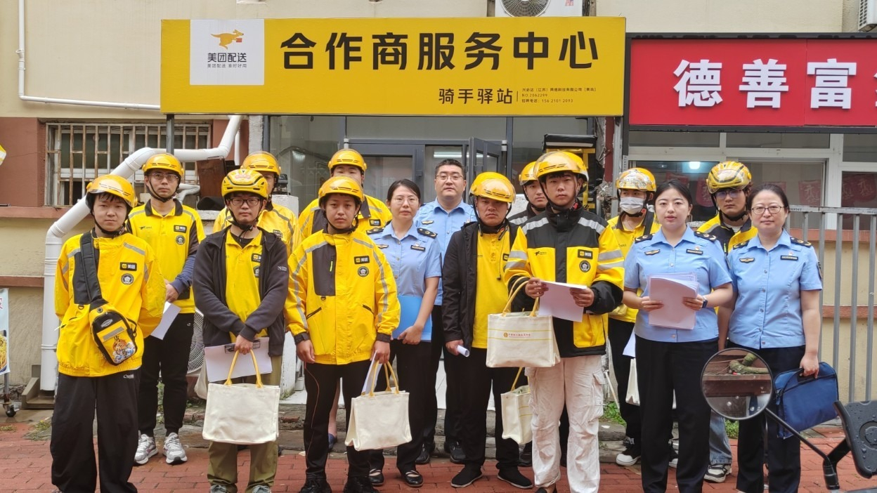 山东省新兴领域党组织开展双节爱心汇聚传温情活动