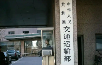 交通运输部：对美船舶收取船舶特别港务费