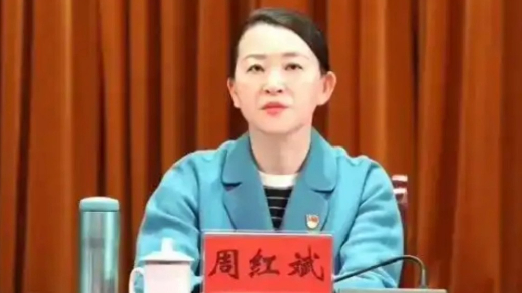 观政视频|昆明市委原常委、统战部原部长周红斌被开除党籍和公职