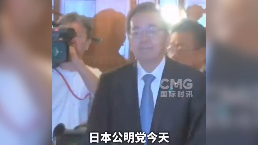 果然视频·看天下|日本公明党退出与自民党的执政联盟
