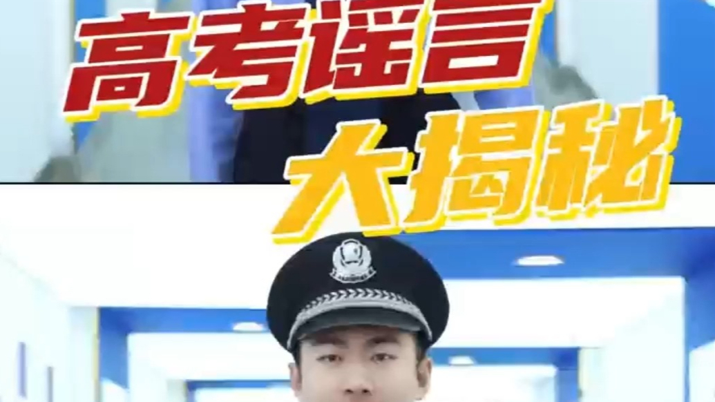 2025年度威海市互联网辟谣优秀作品展播⑩