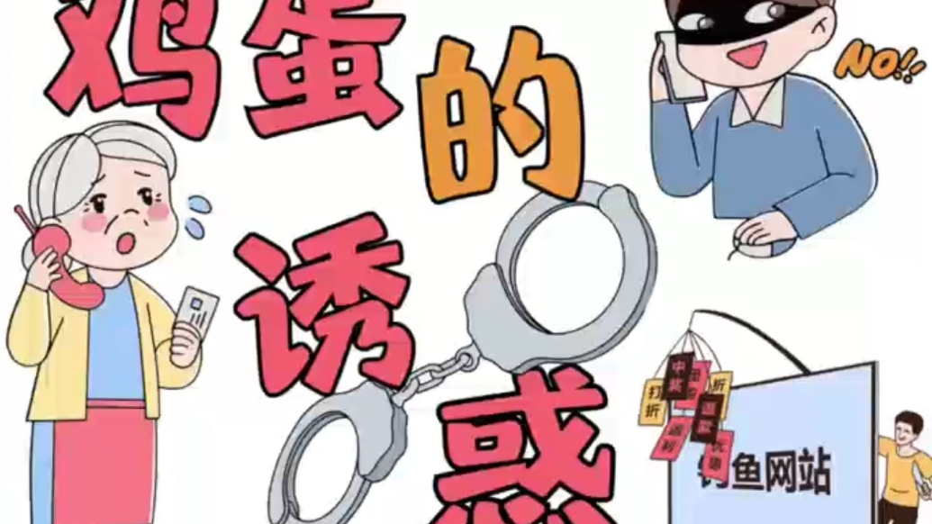 2025年度威海市互联网辟谣优秀作品展播⑪