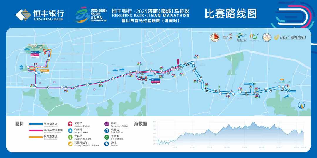 济南马拉松19日开跑：规格升级、体验优化，六大亮点全解析