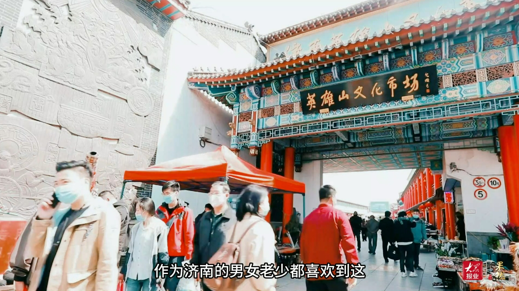果然视频|相约英雄山文化市场，中国（济南）第十届文房四宝暨珠宝玉石博览会16日迎客