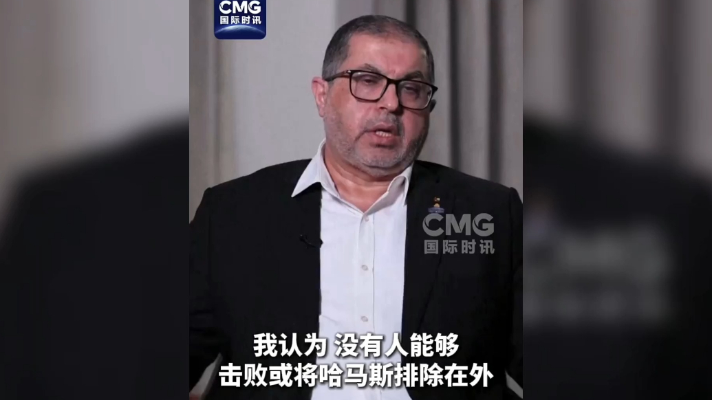 果然视频·看天下|哈马斯官员：愿移交加沙地带管理权