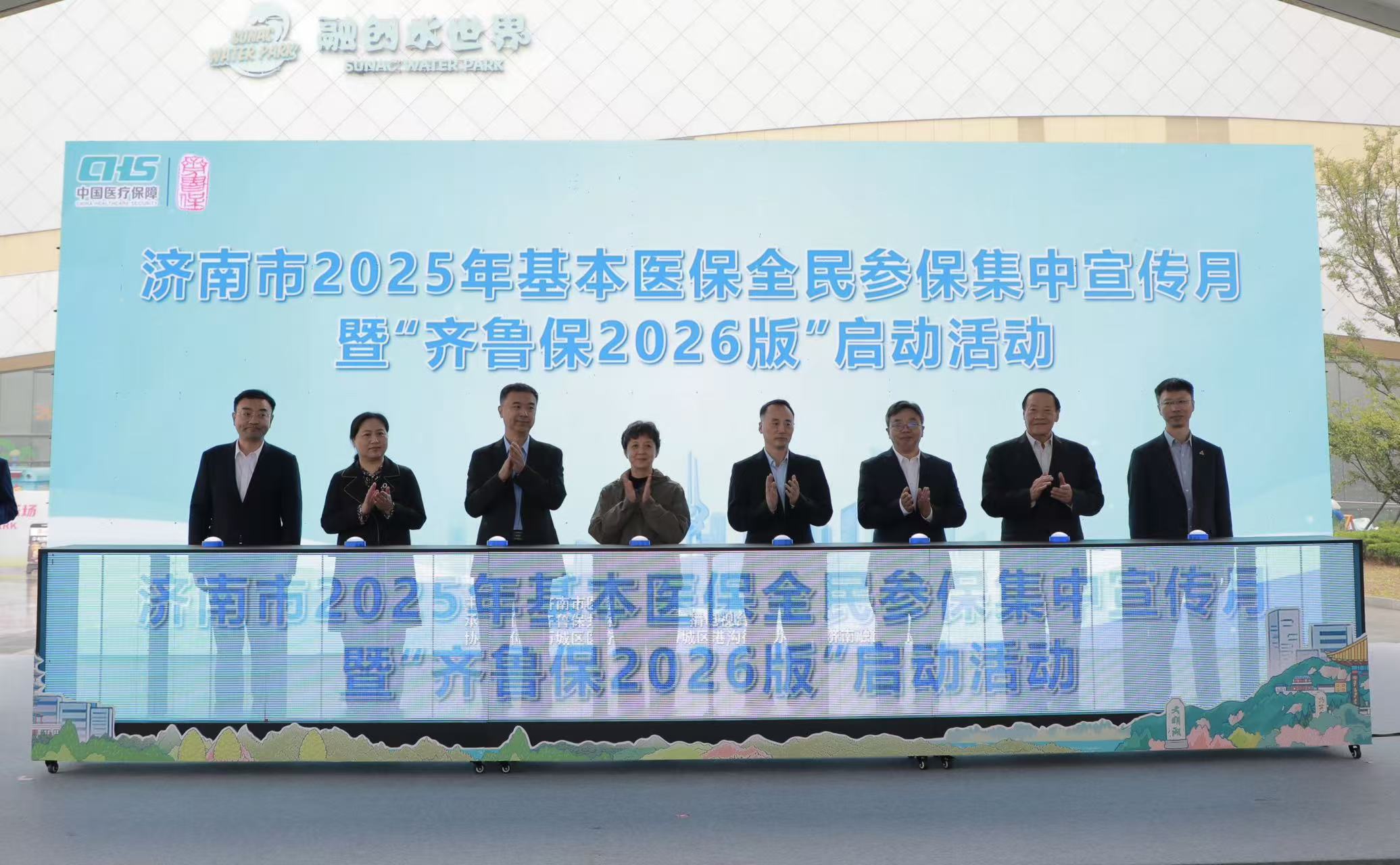 济南市2025年基本医保全民参保集中宣传月系列活动正式启动