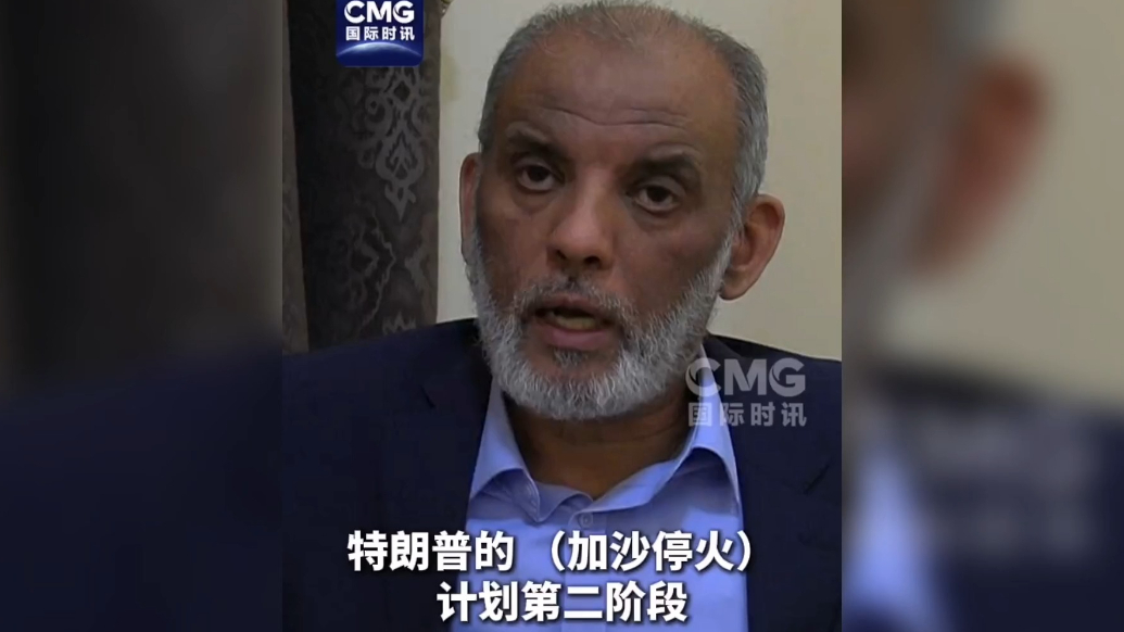 果然视频·看天下|哈马斯：若以重启战争将全力反击