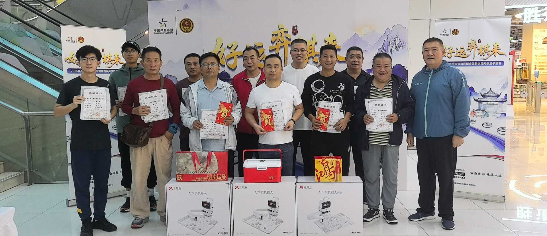 中国体育彩票全国象棋民间棋王争霸赛走进青岛市李村街道东兴社区