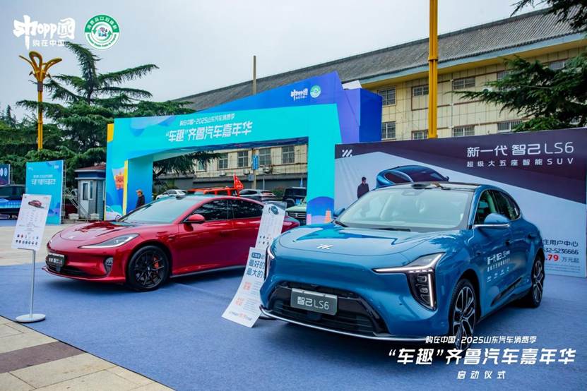 政策引领消费升级，2025“车趣”齐鲁汽车嘉年华枣庄启航，打造“消费+文旅”新范式