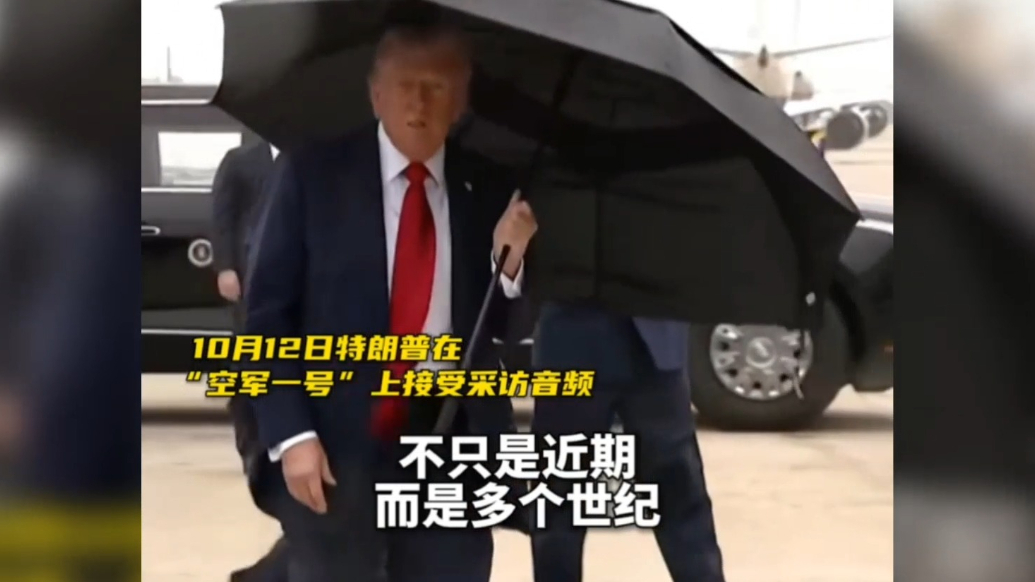 果然视频·看天下|把加沙建成度假胜地？特朗普改口了
