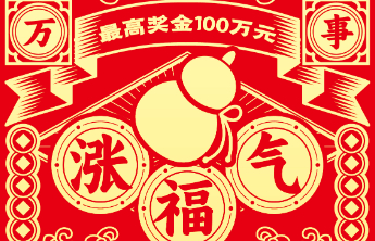 刮刮乐新票“万事如意20元”国风剪纸彩票，刮出你的专属好运！