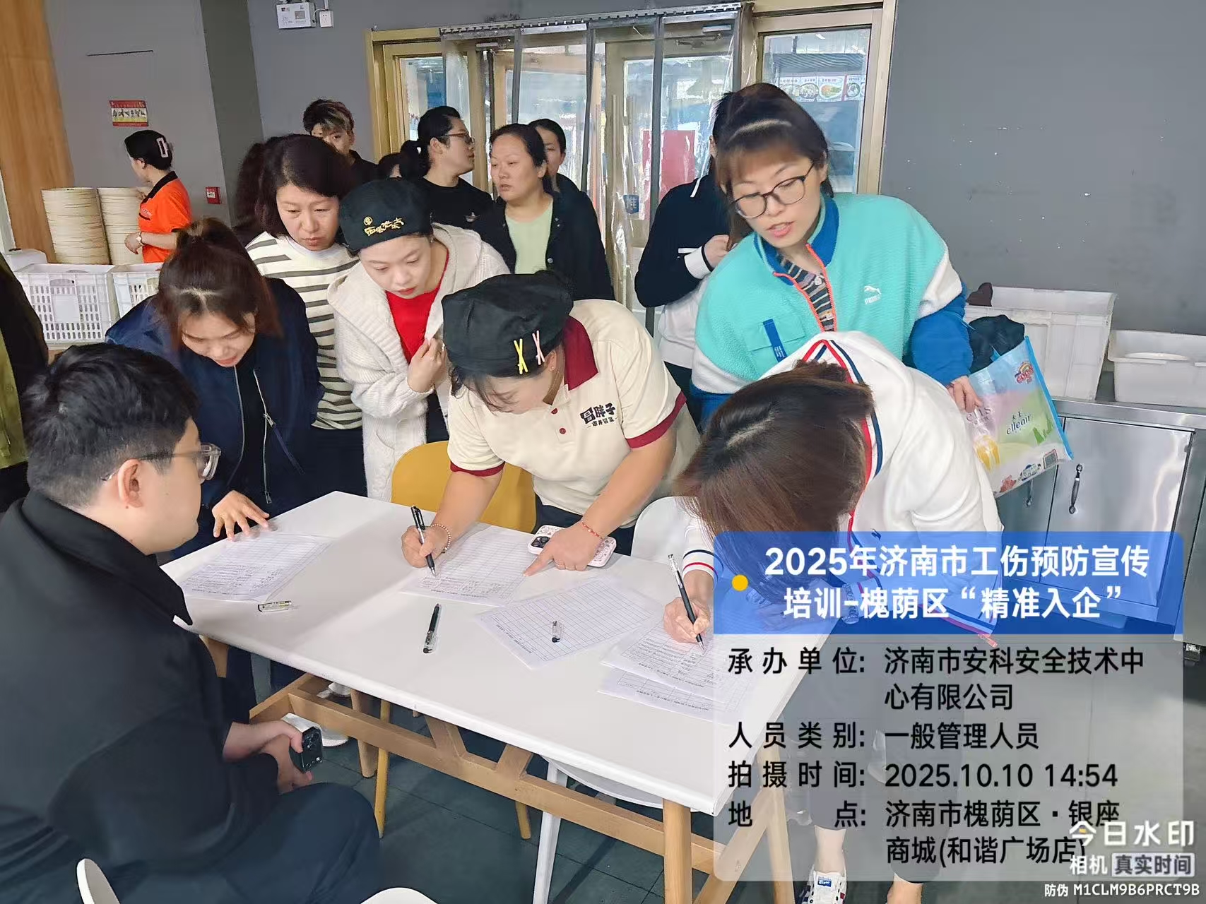 泉有防 城安康|银座置业有限公司参加工伤预防培训