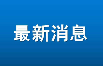 烟台山医院开展“无管化”胸壁畸形矫正术，帮花季少年重拾自信