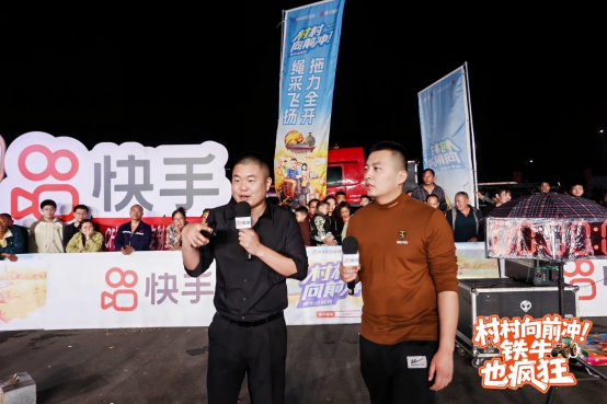农机车拔河燃爆国庆假期！快手“村村向前冲”引1.5亿人次观看​