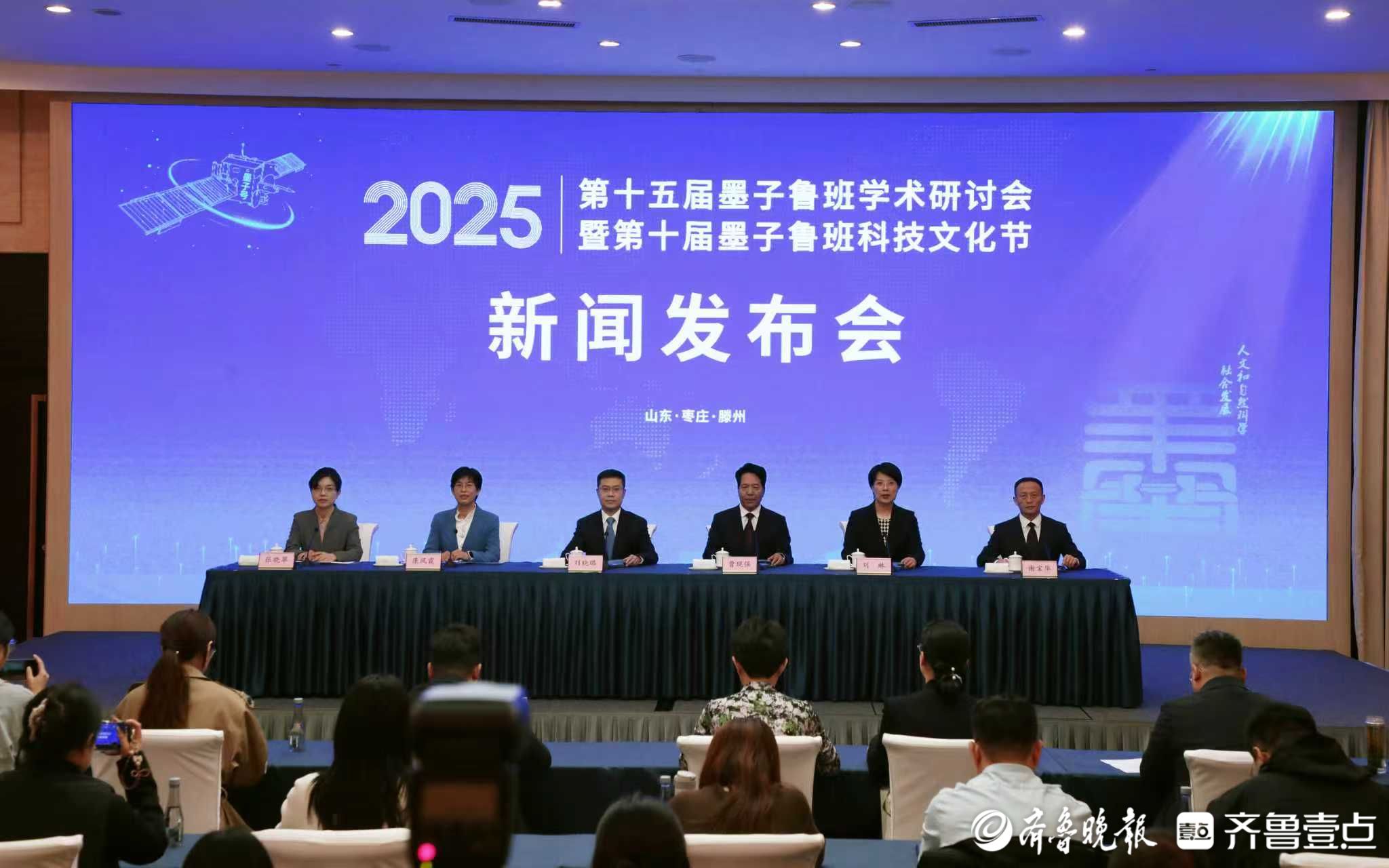 专题丨第十五届墨子鲁班学术研讨会暨第十届墨子鲁班科技文化节即将举行