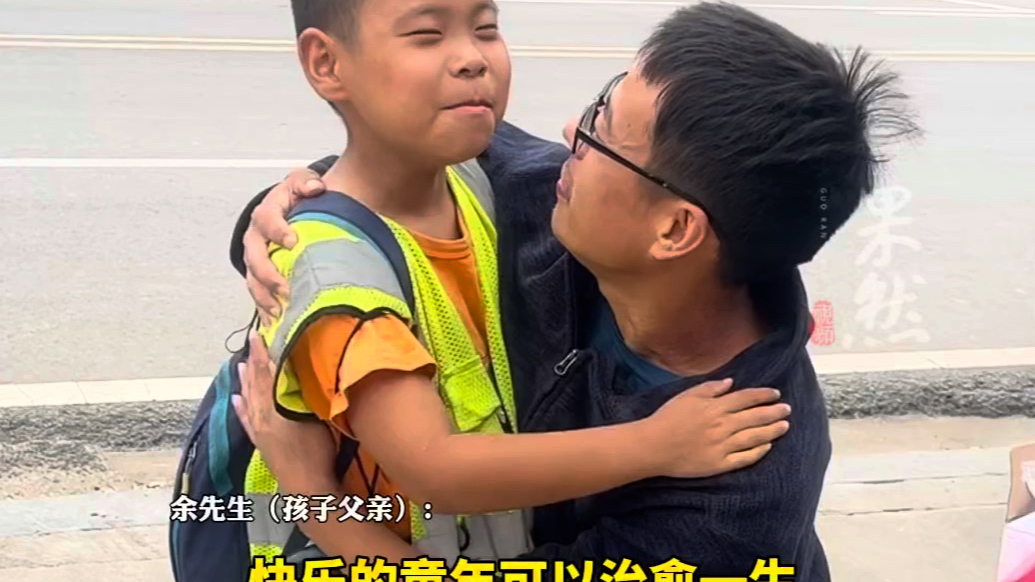 果然视频｜男子辞职带9岁多动症儿子徒步千里，希望治愈童年