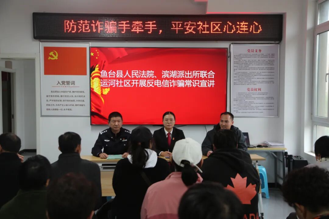 法暖夕阳！鱼台法院干警进社区，为老人送上“赡养+防诈”双保障