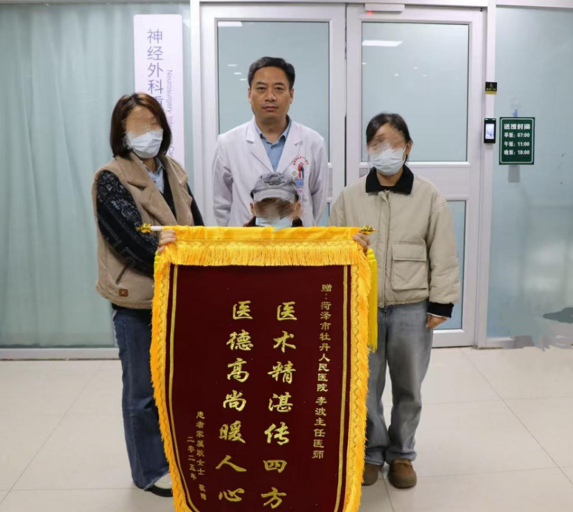 菏泽市牡丹人民医院成功开展多例颅骨回植术，重塑患者完美人生