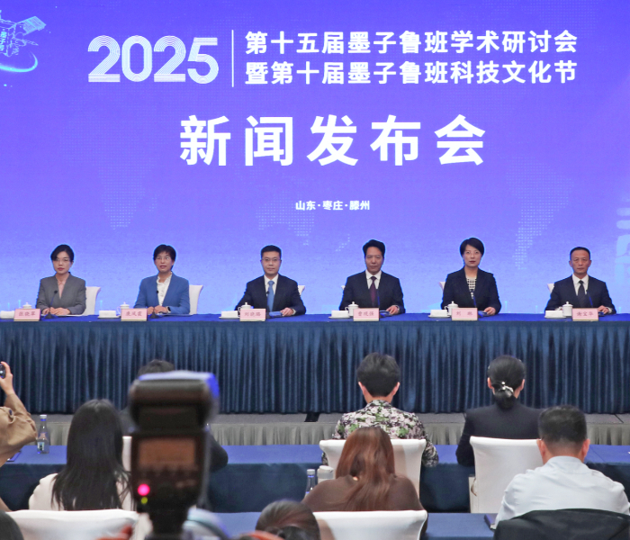10月13日下午,第十五届墨子鲁班学术研讨会暨第十届墨子鲁班科技文化节新闻发布会在山东大厦举行。记者在会上获悉,第十五届墨子鲁班学术研讨会暨第十届墨子鲁班科技文化节,将于10月17日至19日在滕州市隆重举行。