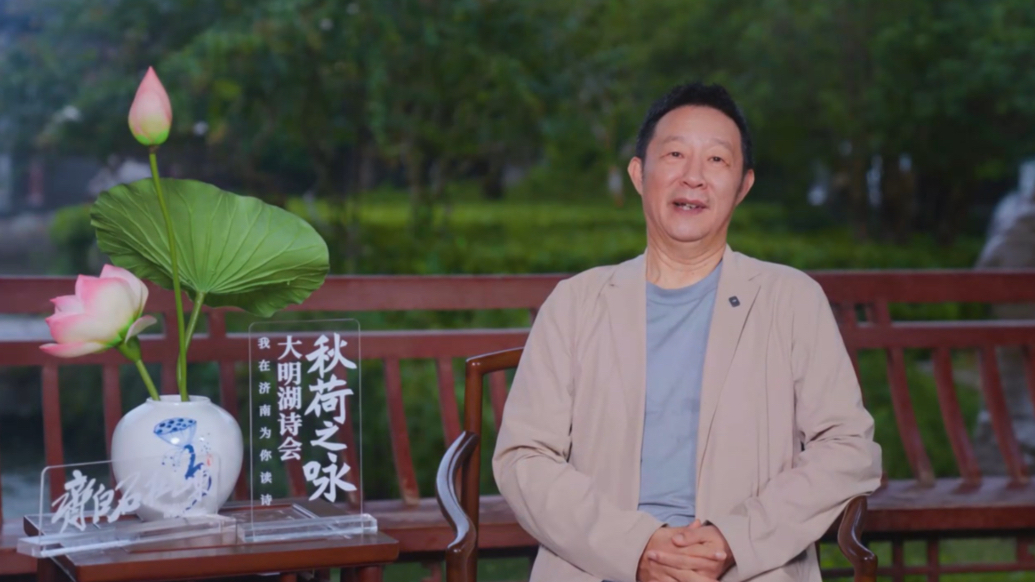 齐白石在山东｜欧阳江河为你读诗：一起听光，听寂静，听秋水摇曳