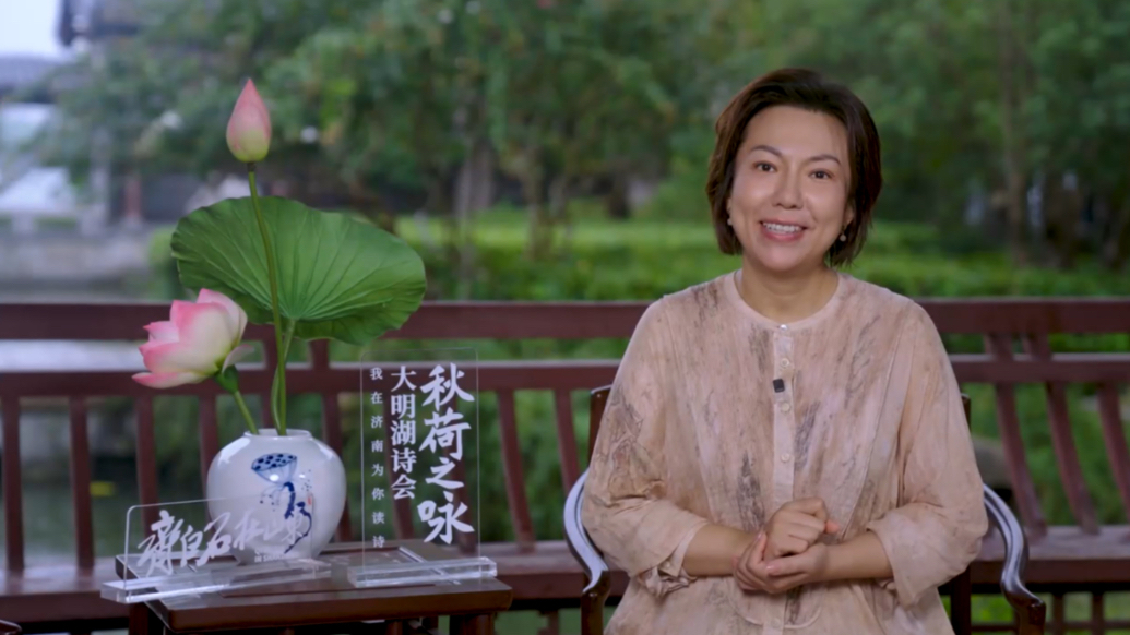齐白石在山东｜张静为你读诗：来到济南，感受“二安”的诗意人生