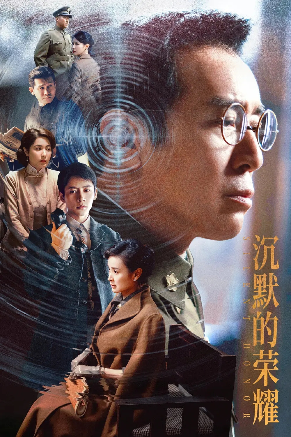 《沉默的荣耀》热播获赞：“真正的英雄主义来自无人知晓的沉默”