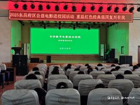 广平镇中心小学举行公益电影进校园活动