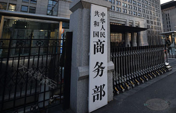 商务部新闻发言人就美对华造船等行业301调查限制措施落地答记者问