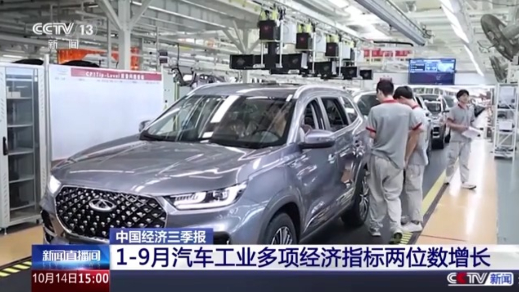 前三季度我国汽车产销量双超2400万辆