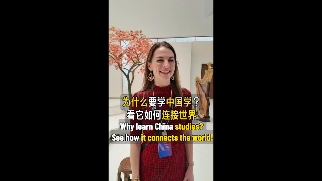 Why learning China studies is a required course now