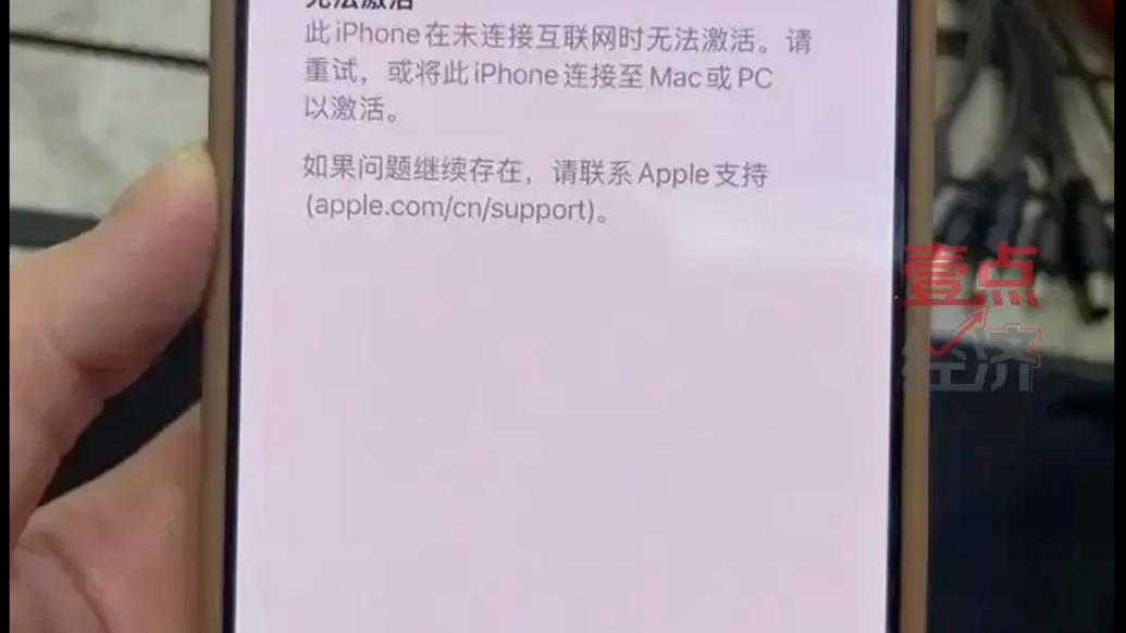 果然视频｜突然崩了！苹果手机发生大规模故障