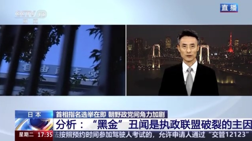 日本首相选举添变数，朝野政党密集协商