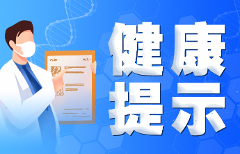 健康提示|警惕野生毒蘑菇中毒，切勿采食野生蘑菇