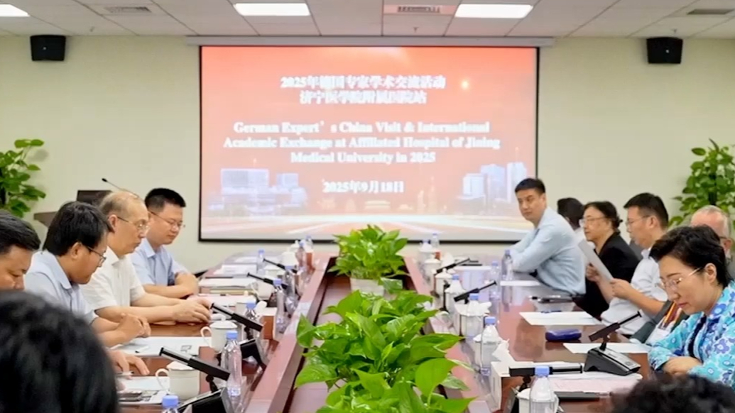 果然视频|德国骨科与普外科医学专家团来济医附院访问交流